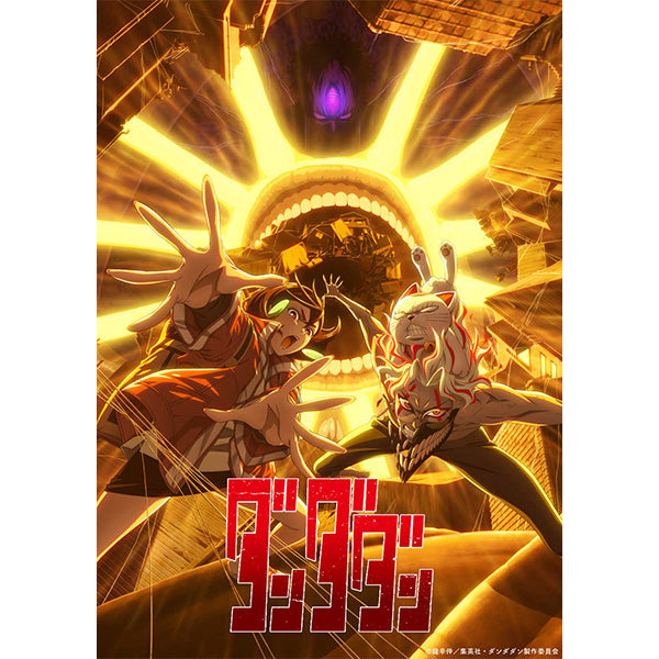 DanDaDan - Original Soundtrack 2 Standard Edition