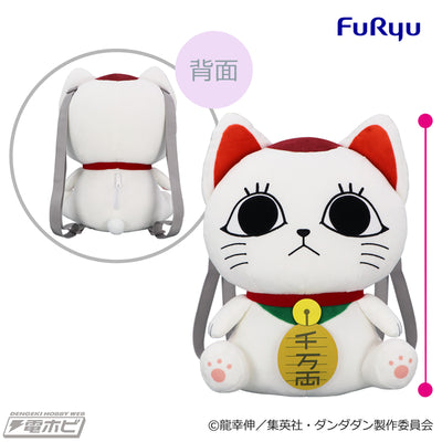 DanDaDan - Turbo Granny Maneki Neko  Plush Backpack