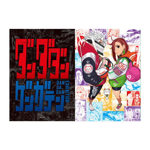 DanDaDan Exhibition - Clear File Exhibition Main Visual