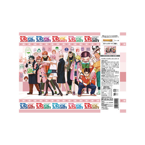 DanDaDan Exhibition - Exhibition Stick Cake