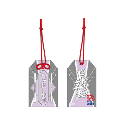 DanDaDan Exhibition - Grandma's Charm Keychain