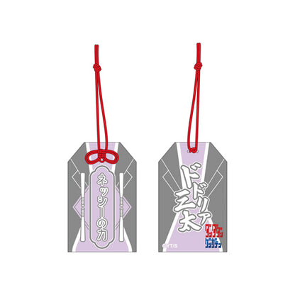 DanDaDan Exhibition - Grandma's Charm Keychain