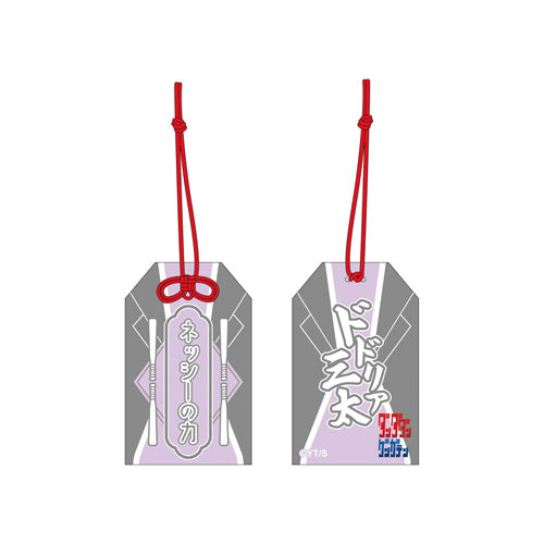 DanDaDan Exhibition - Grandma's Charm Keychain