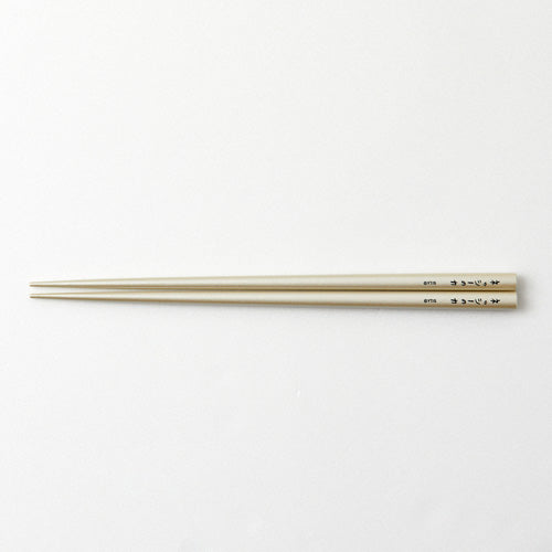 DanDaDan Exhibition - Nessie-Powered Chopsticks and Chopstick Rest