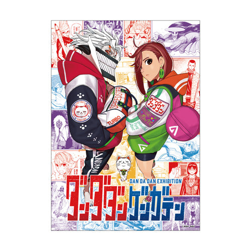 DanDaDan Exhibition - Water-Resistant Poster (Original Illustration)