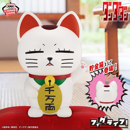 DanDaDan Fig Life! - Turbo Baba [Pre-Order Jul 2026]