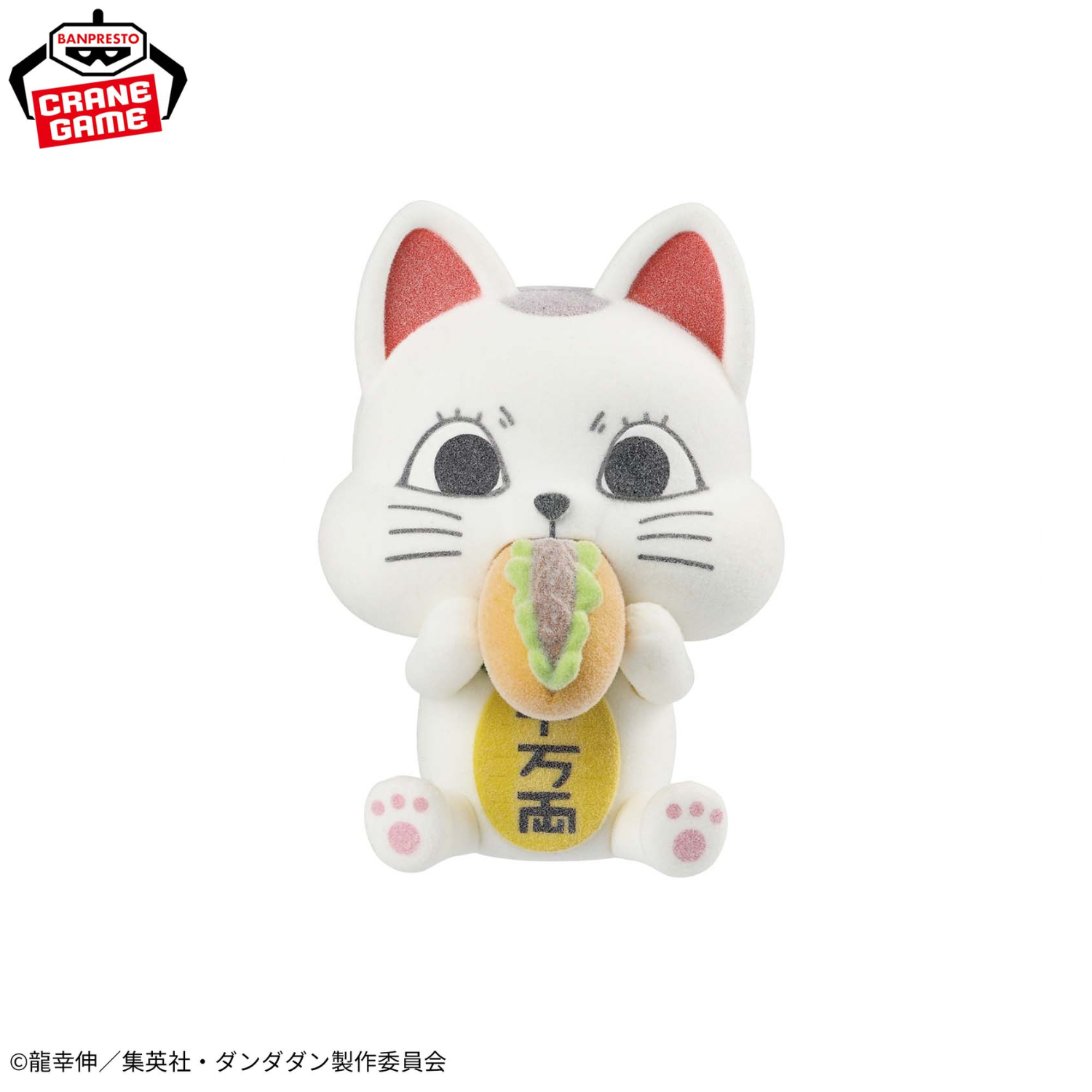 DanDaDan Fluffy Puffy - Turbo Granny Maneki Neko Ver. [Pre-Order Sep 2026]