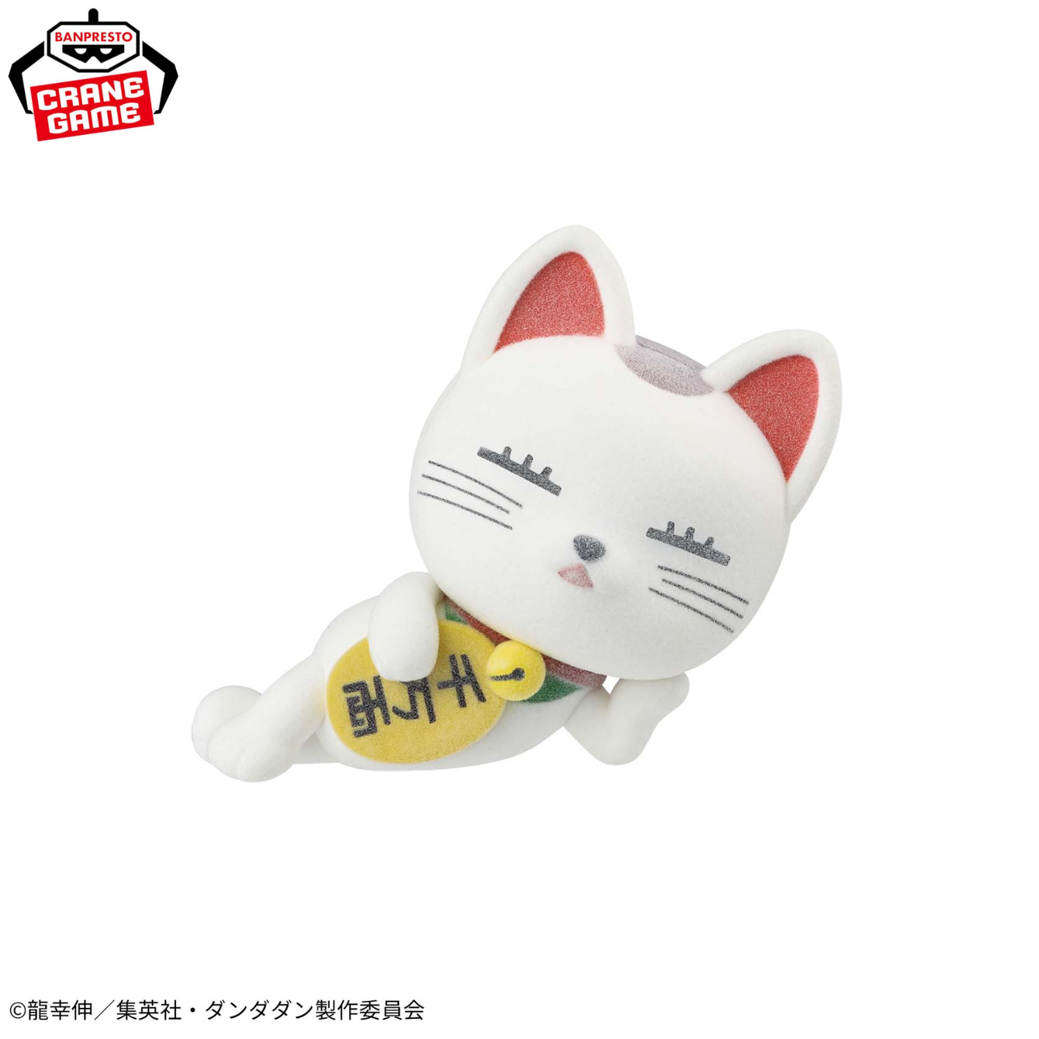 DanDaDan Fluffy Puffy - Turbo Granny Maneki Neko Ver. [Pre-Order Sep 2026]