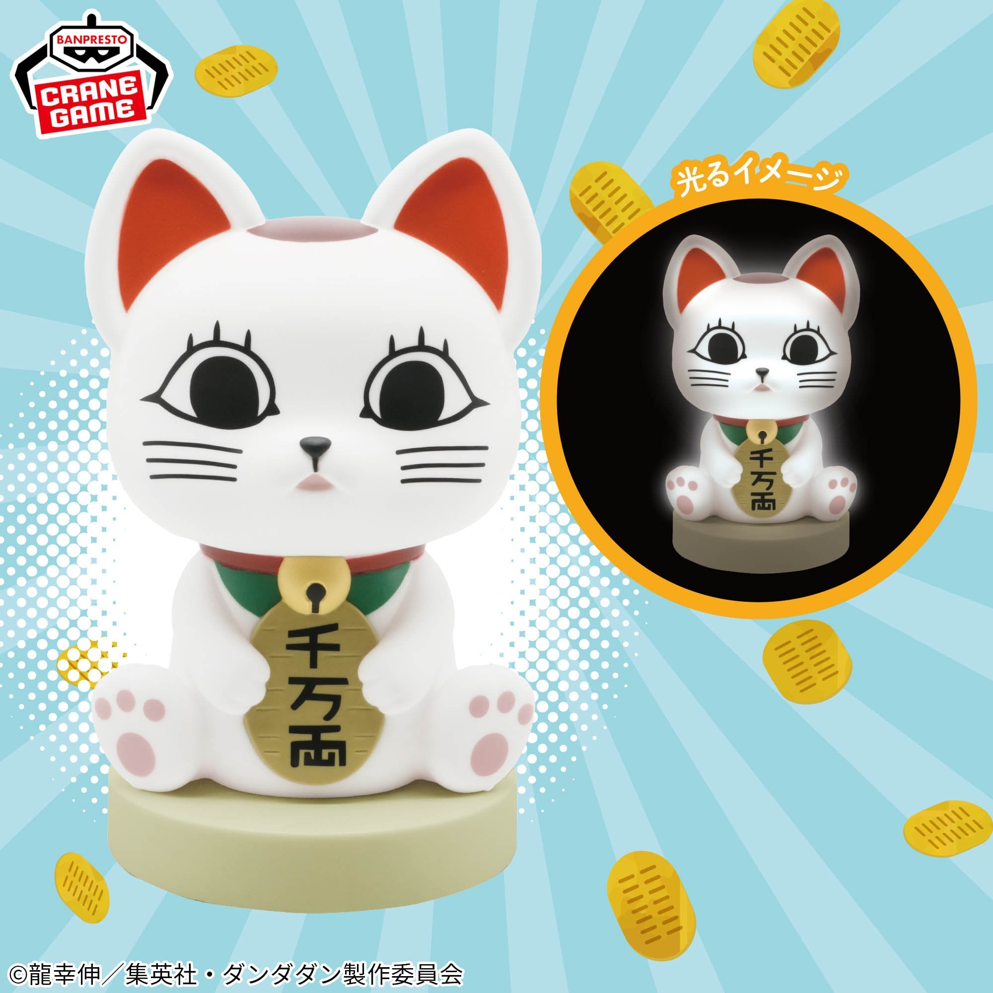 DanDaDan Light Room - Turbo Granny (Maneki Neko)