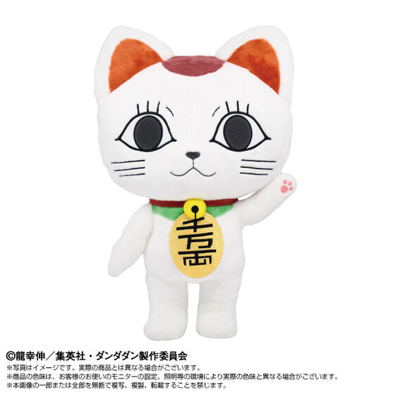 DanDaDan Nuimotions - Turbo Babaa (Maneki Neko)