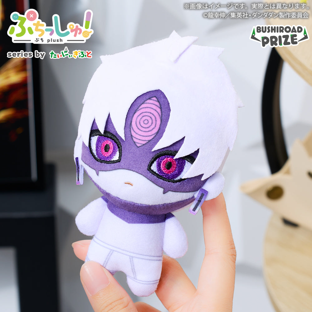 DanDaDan Puchishu! - Plush Toys Complete Set of 5 Types