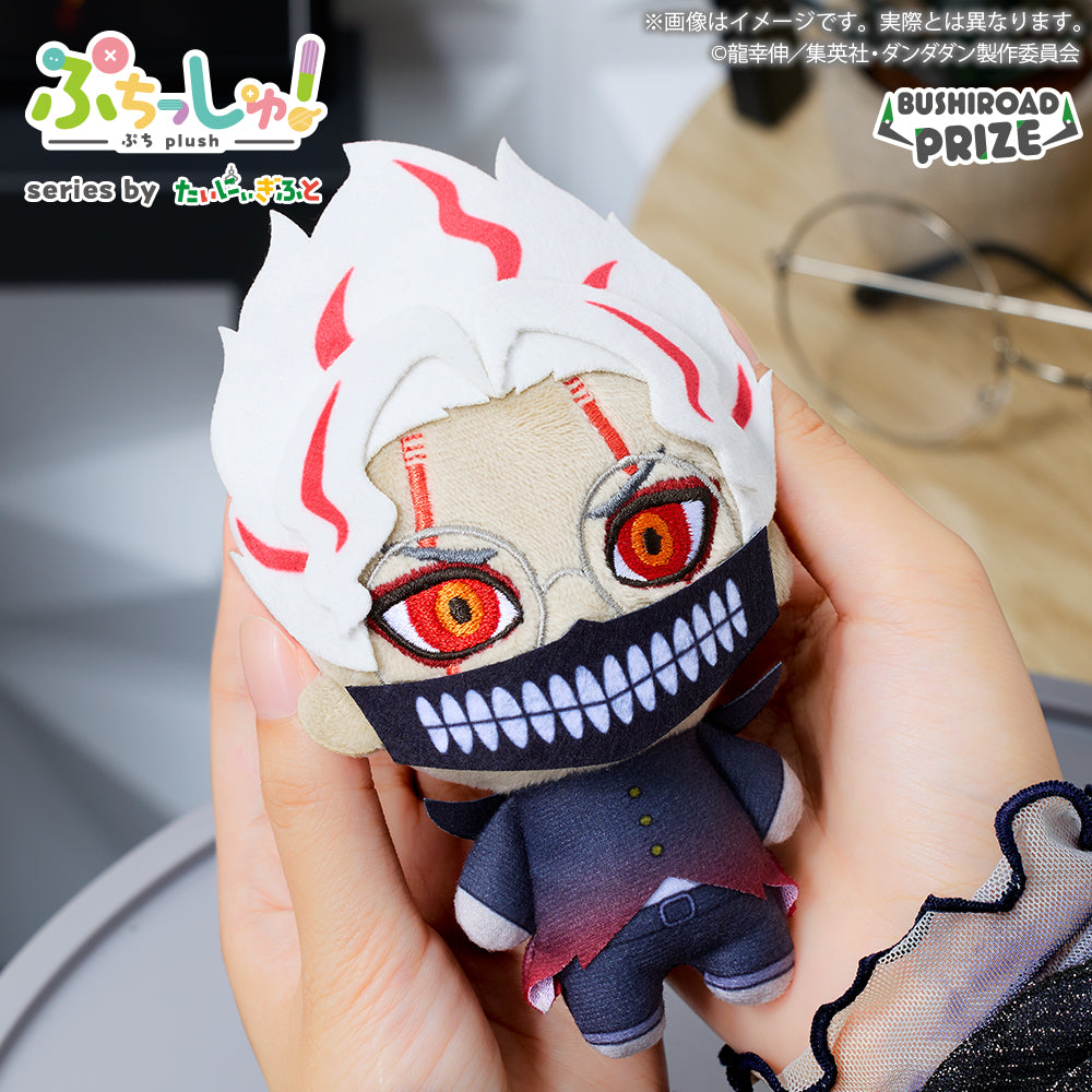 DanDaDan Puchishu! - Plush Toys Complete Set of 5 Types