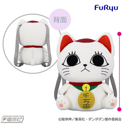 DanDaDan - Turbo Granny Maneki Neko  Plush Backpack