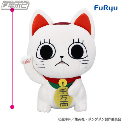 DanDaDan - Turbo Granny Maneki Neko Sitting Big Plush