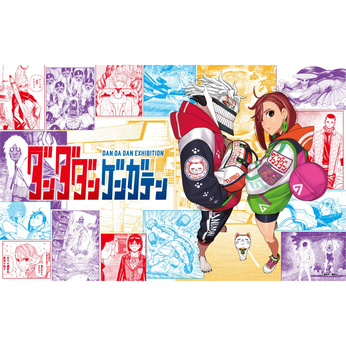 DanDaDan Exhibition - 3D Postcard B