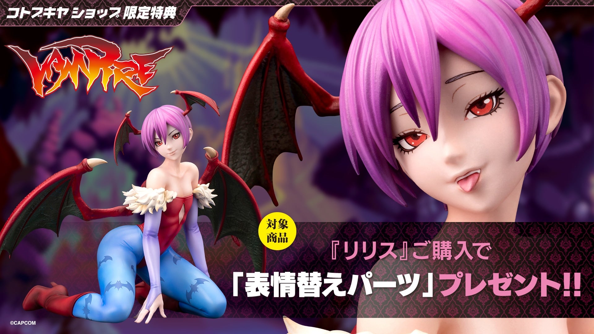 Darkstalkers 1/7 Scale Figure - Lilith [Pre-Order Dec 2026]