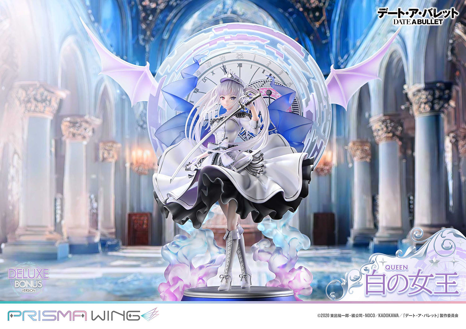 Date A Bullet Prisma Wing - White Queen DX Bonus Edition
