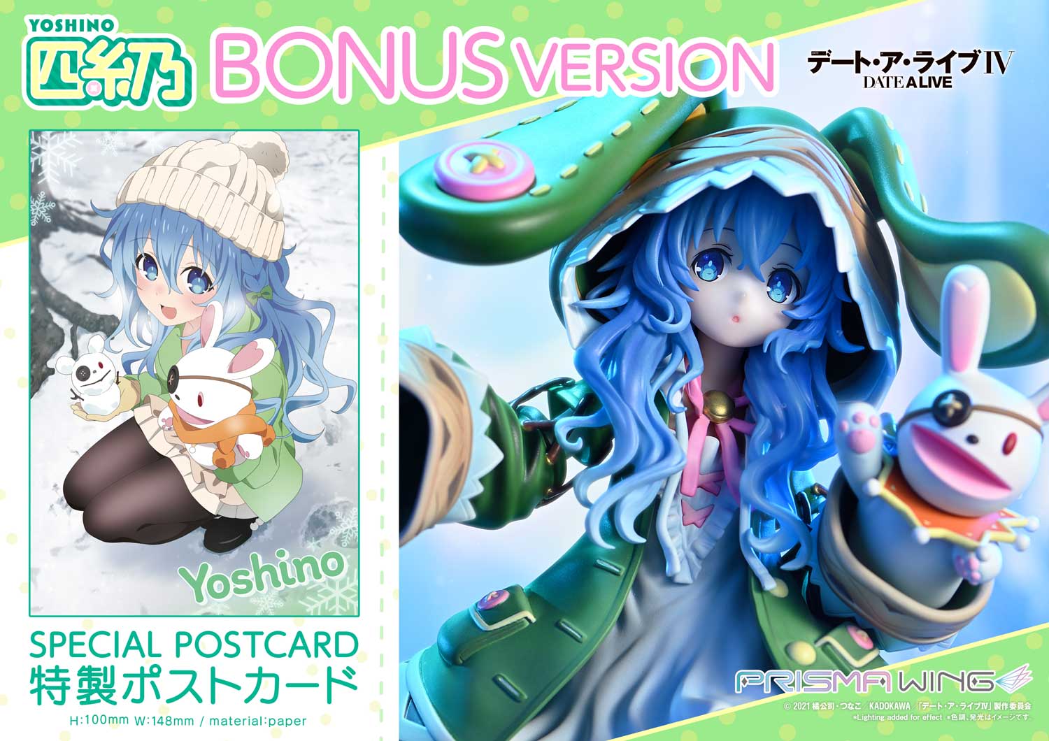 Date A Live Prisma Wing - Yoshino Bonus Edition