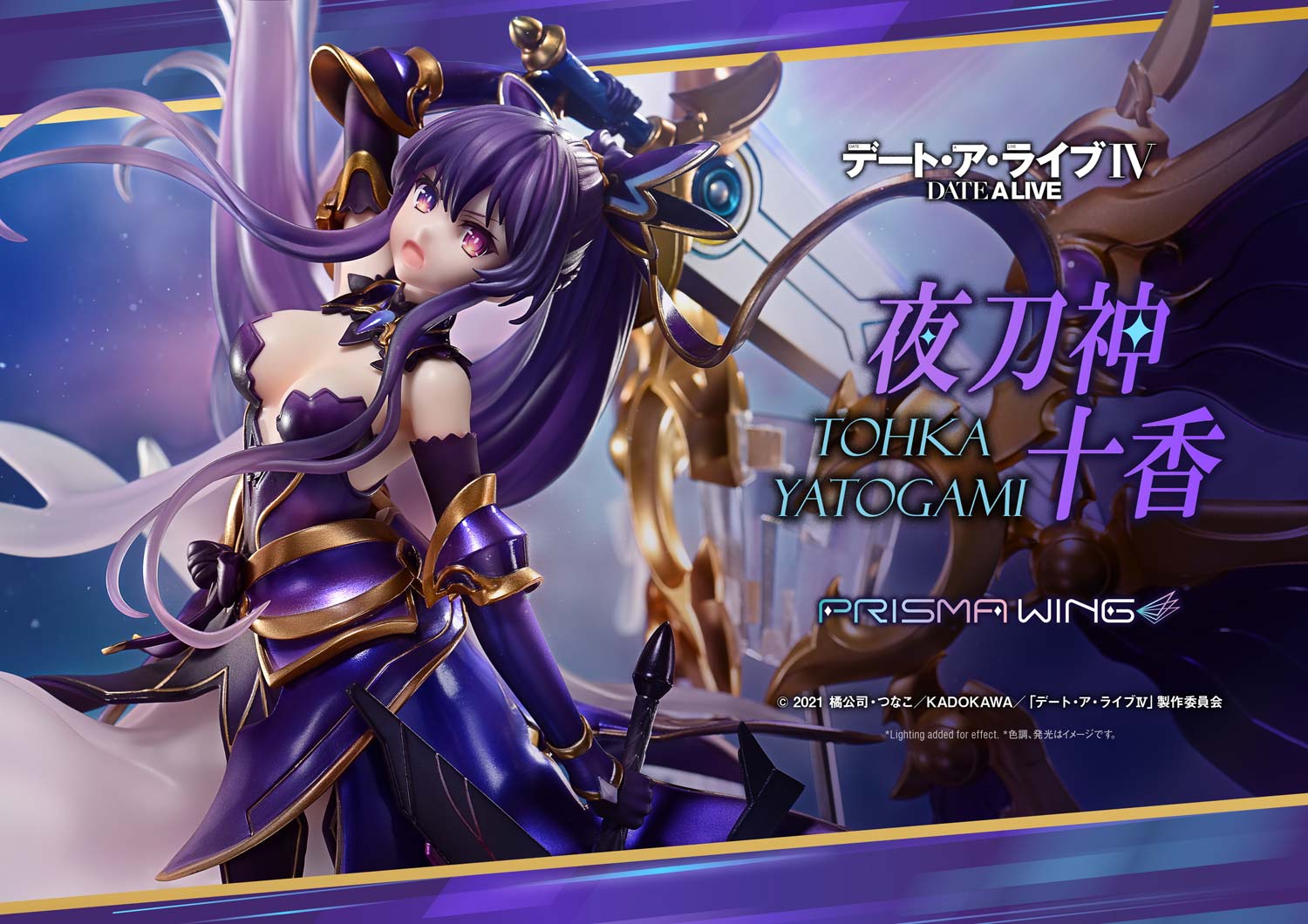 Date A Live Prisma Wing 1/7 Scale Complete Figure - Yatogami Tohka Bonus Edition [Pre-Order Sep 2026]
