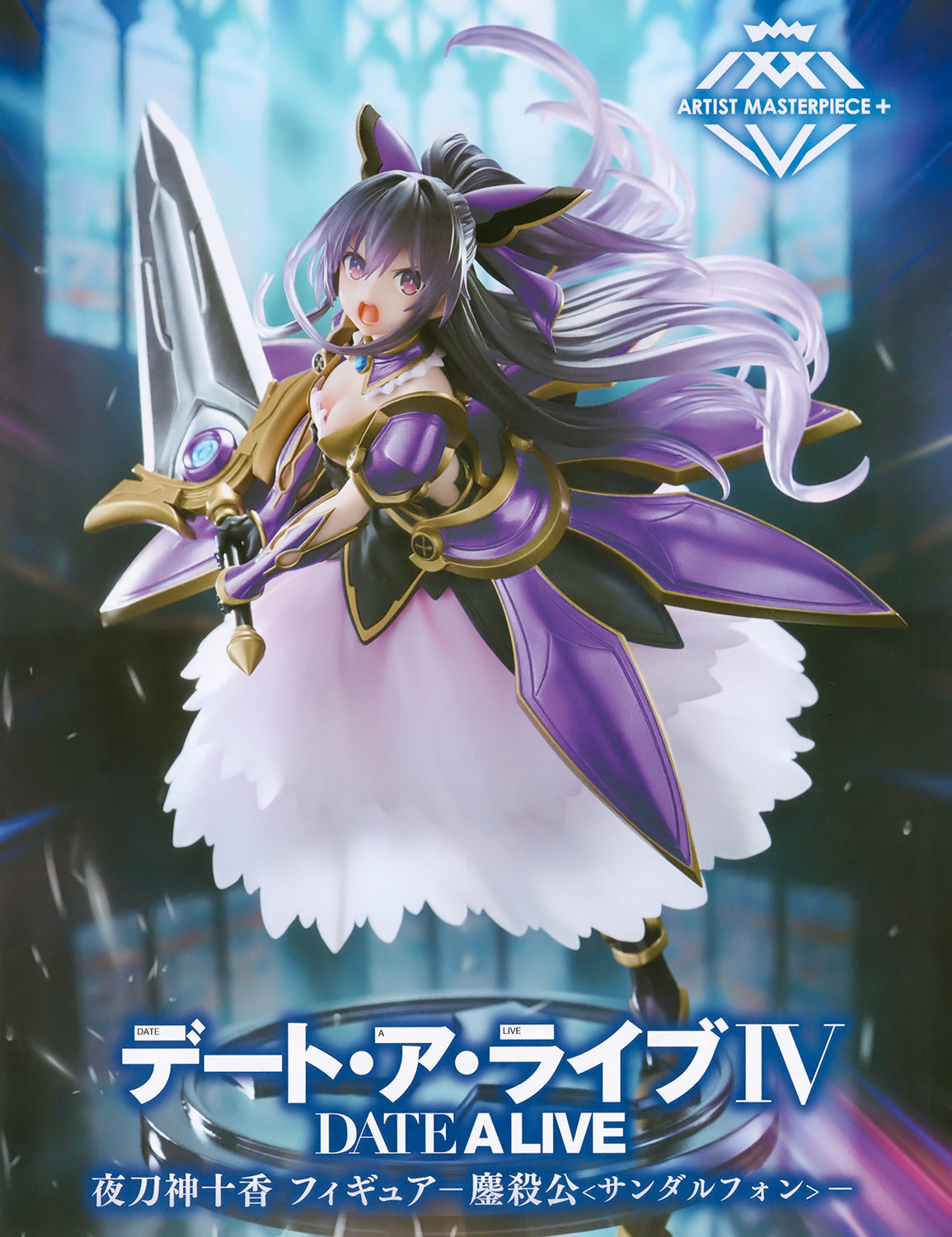 Date A Live IV AMP+ Figure - Tohka Yatogami Sandalphon the Massacrer