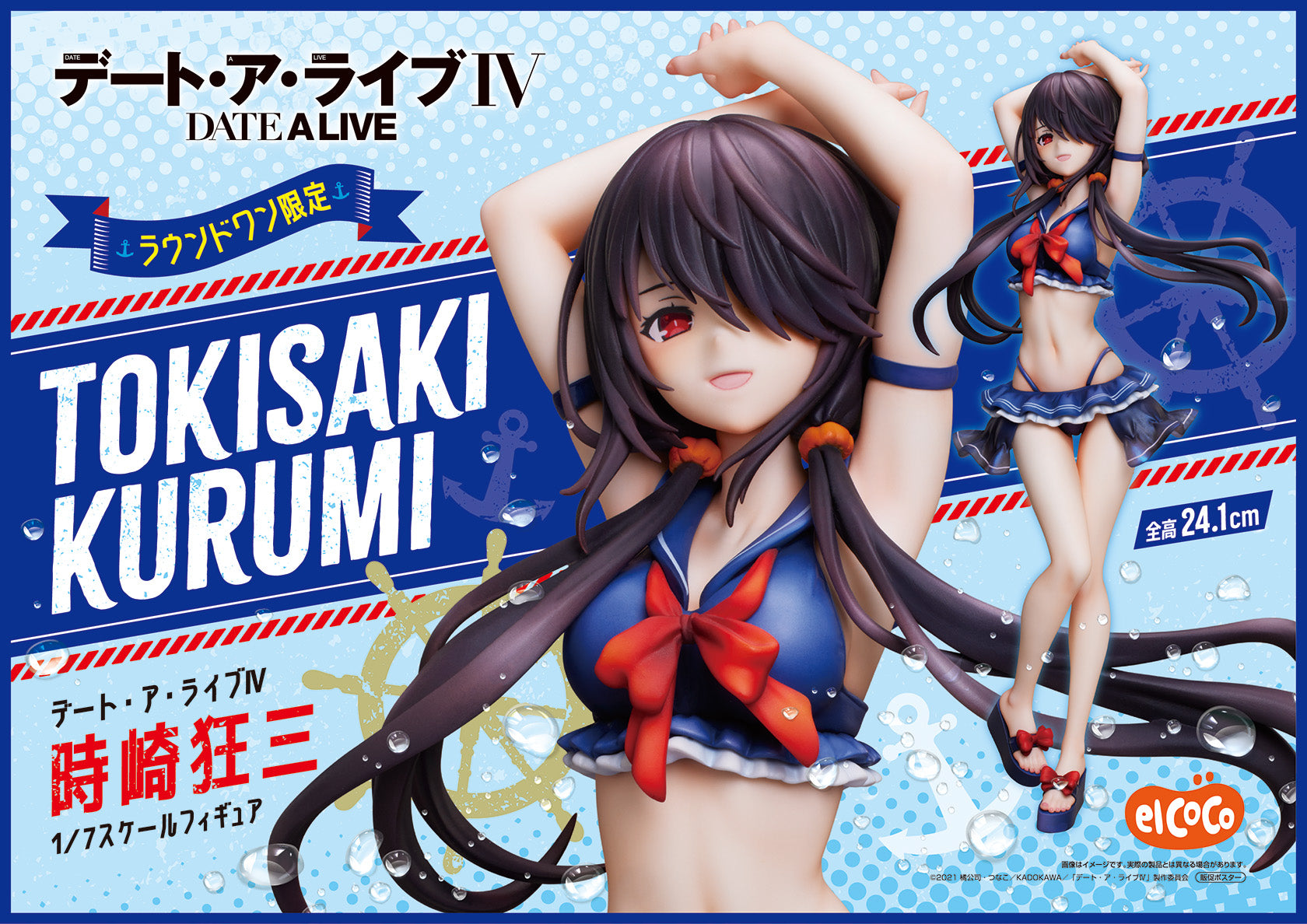 Date a Live IV Figure - Kurumi Tokisaki 1/7 Scale Figure