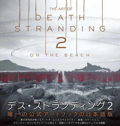 Death Stranding - The Art Of Death Stranding 2: On The Beach