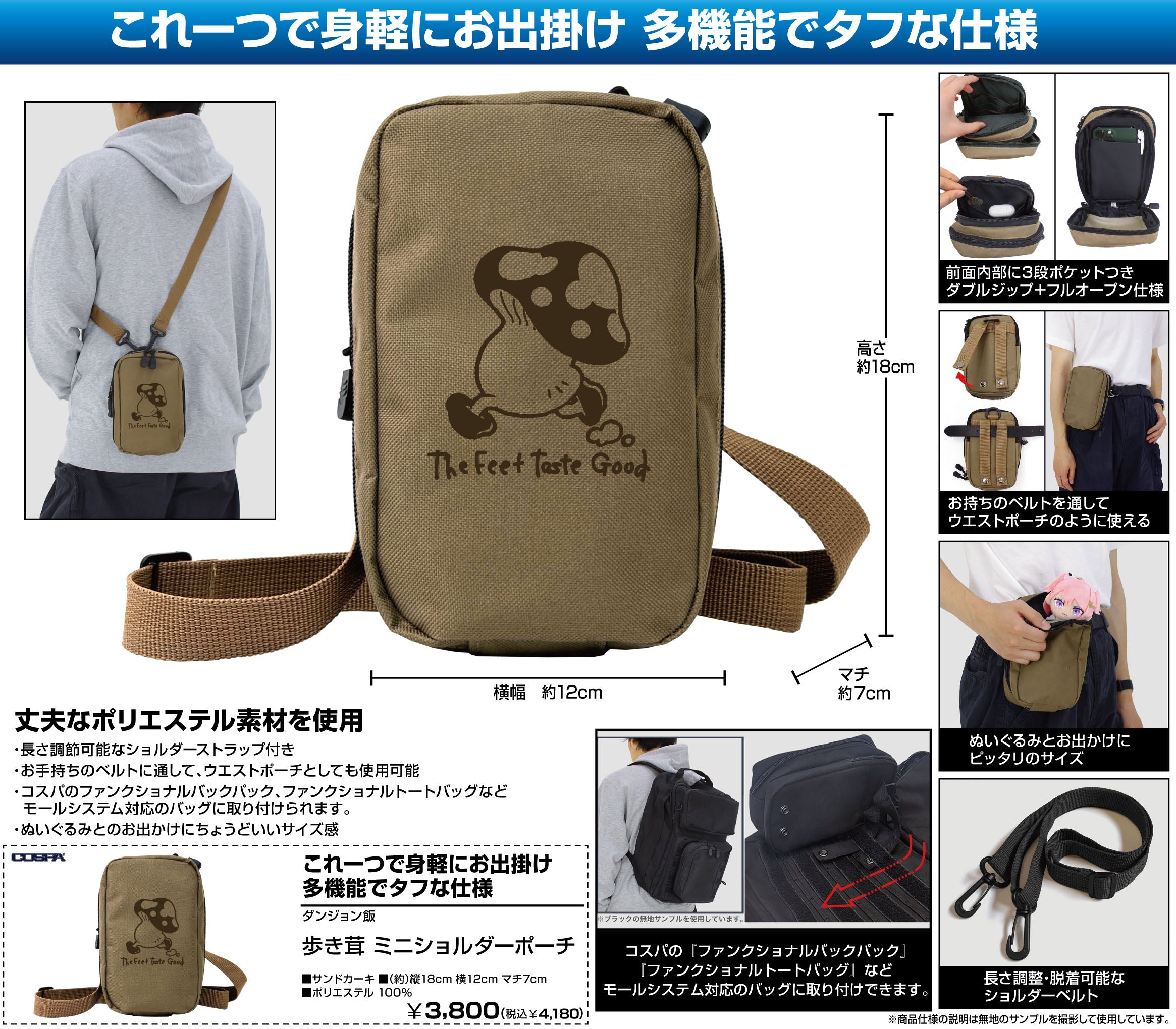 Delicious in Dungeon Khaki Mini Shoulder Pouch - Walking Mushroom [Pre-Order Jun 2026]