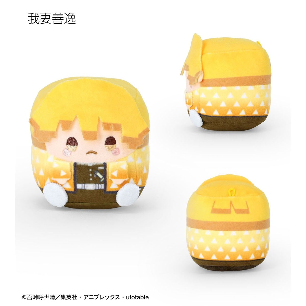 Demon Slayer - Chimi Cube Trading Plush Mascot Complete Set of 6 Types [Pre-Order Dec 2026]