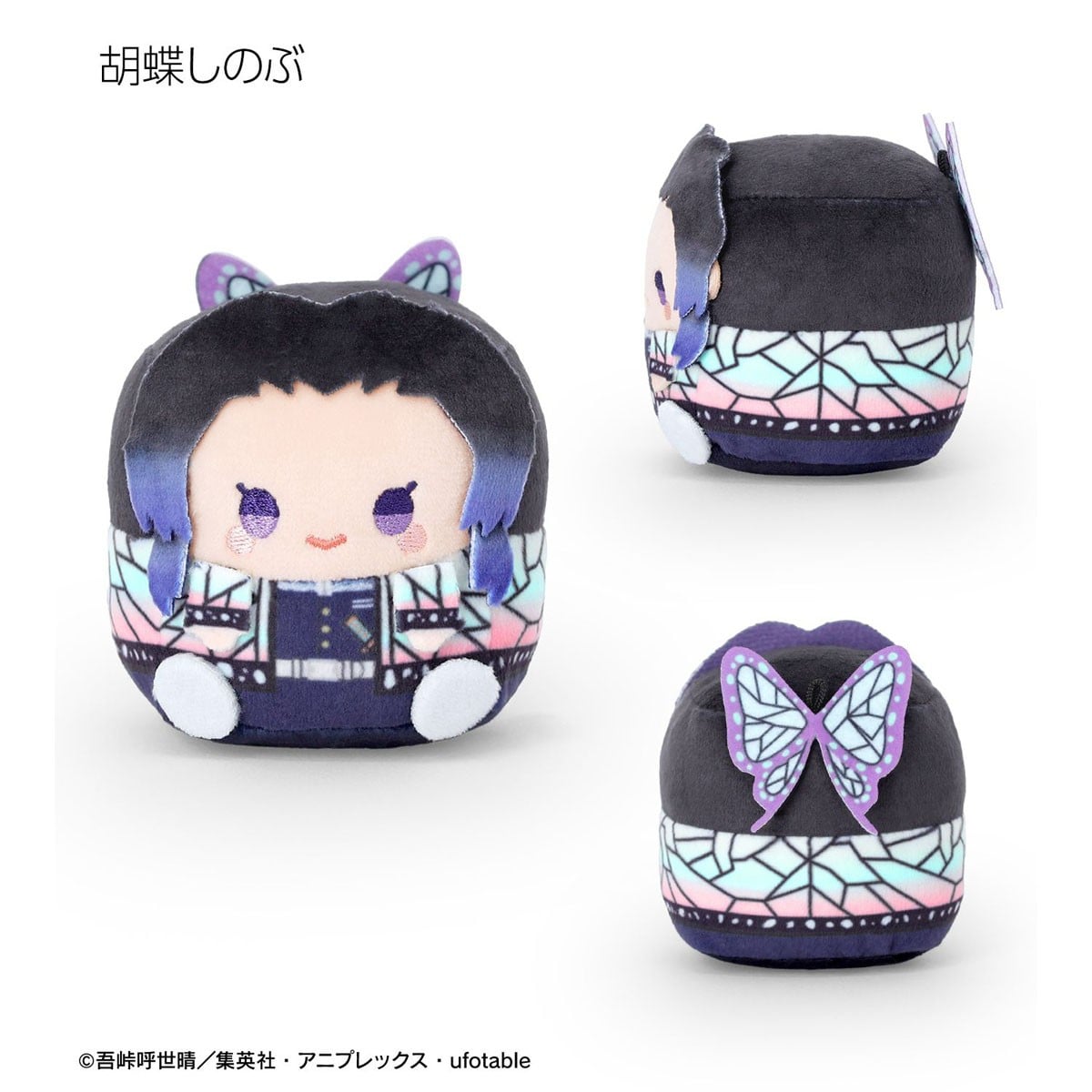 Demon Slayer - Chimi Cube Trading Plush Mascot Complete Set of 6 Types [Pre-Order Dec 2026]