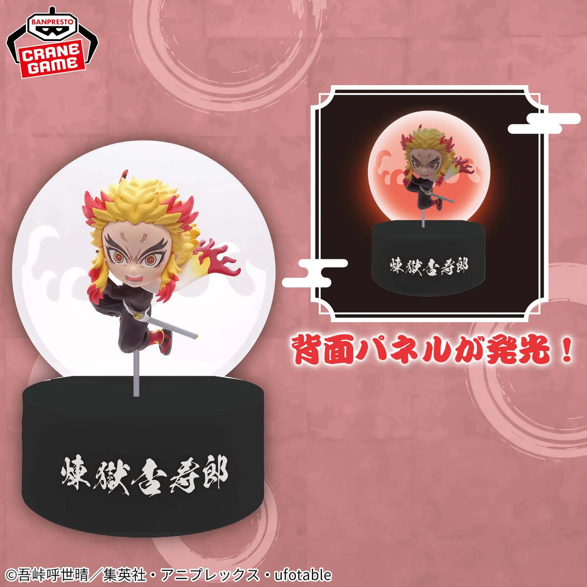 Demon Slayer Puchitto Akarimasu (Push and Light Up) - Kyojuro Rengoku - Imagen 1