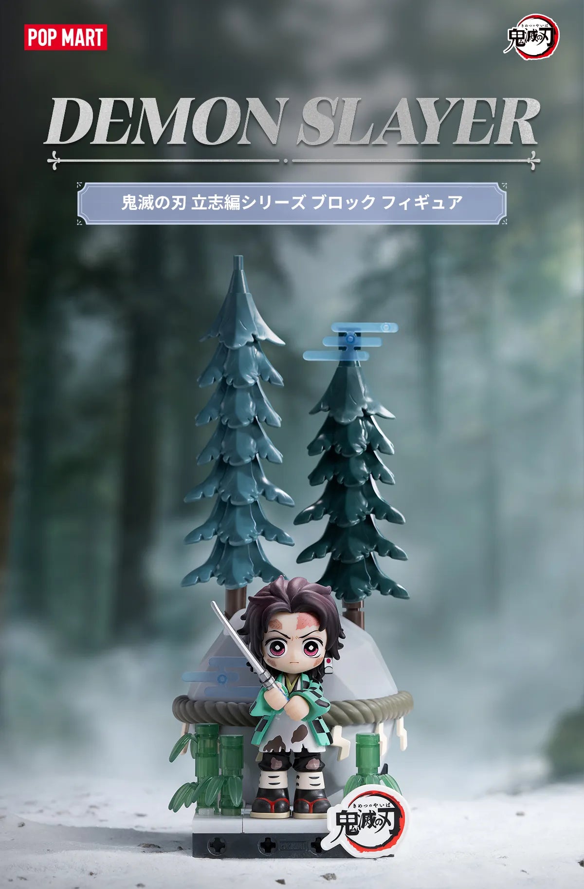 Demon Slayer Ambition Arc Series POPMART Block Figure - Box Of 8 Types