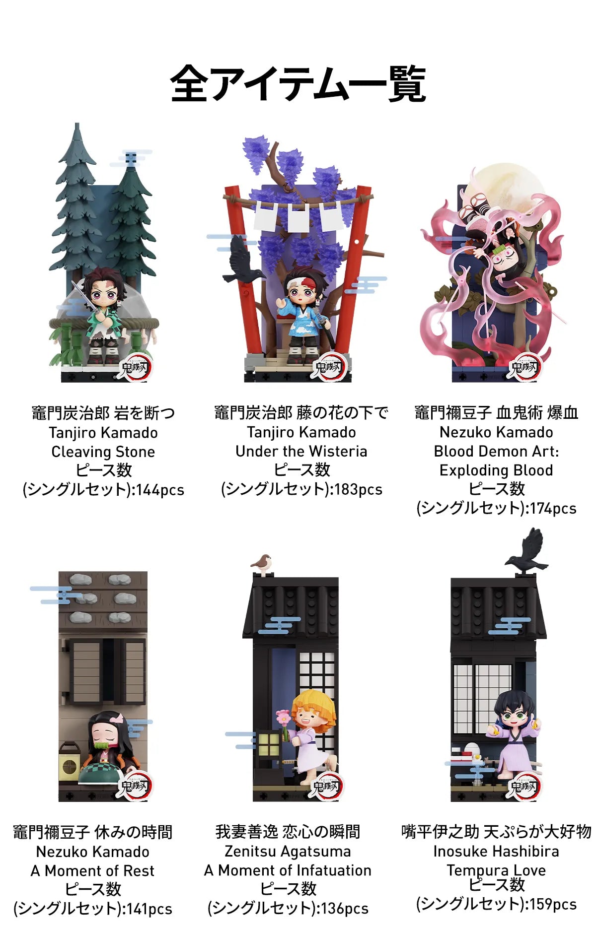 Demon Slayer Ambition Arc Series POPMART Block Figure - Box Of 8 Types