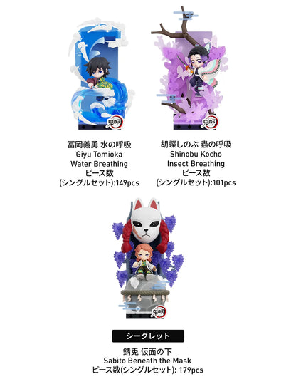 Demon Slayer Ambition Arc Series POPMART Block Figure - Box Of 8 Types