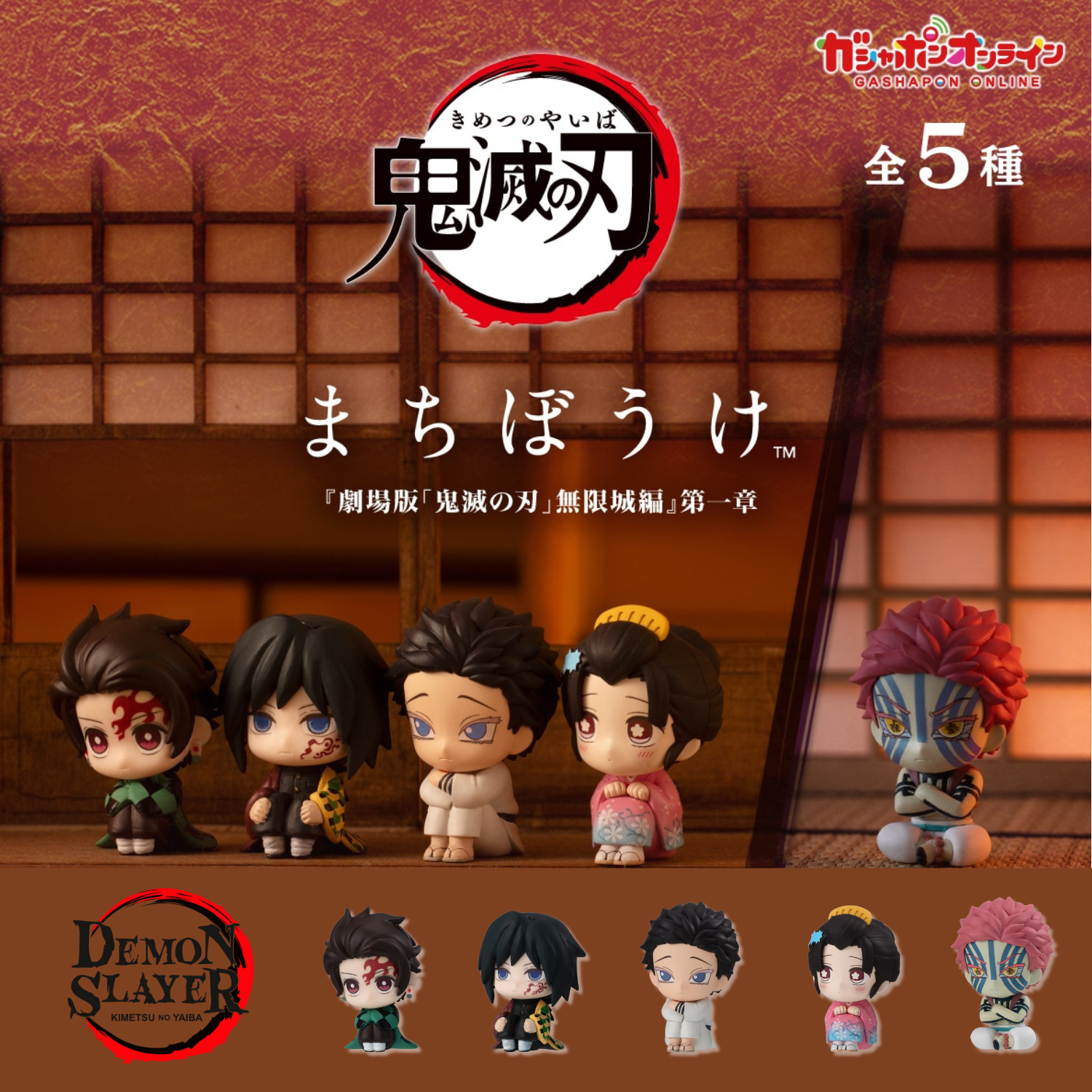 Demon Slayer Bandai Gashapon - Machiboke 3 Complete Set of 5 [Pre Demon Slayer Bandai Gashapon - Machiboke 3 Complete Set of 5 [Pre