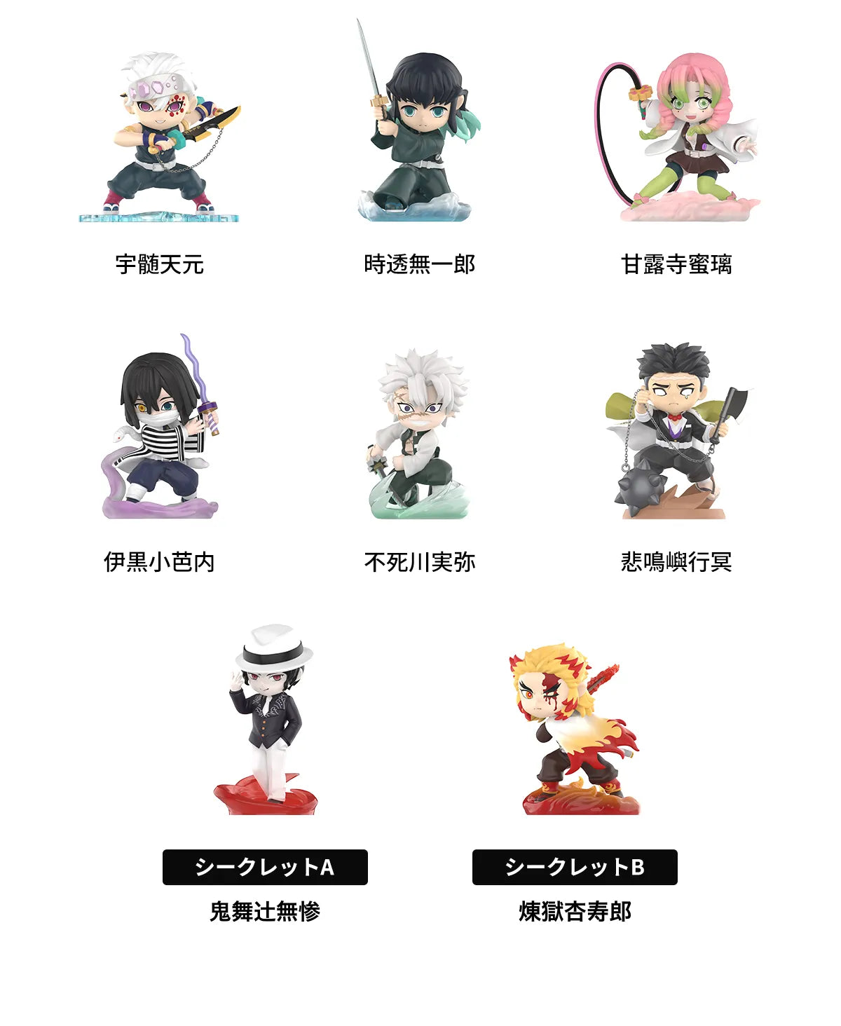 Demon Slayer Battle Series POPMART Figure - Box Of 12 Types