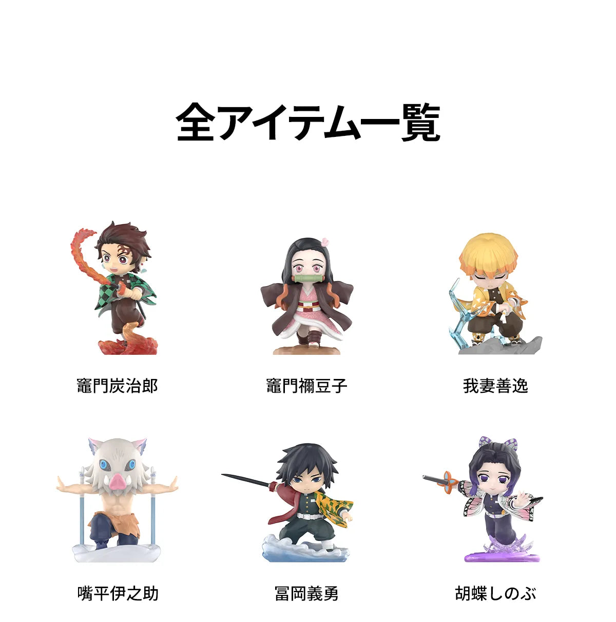 Demon Slayer Battle Series POPMART Figure - Box Of 12 Types