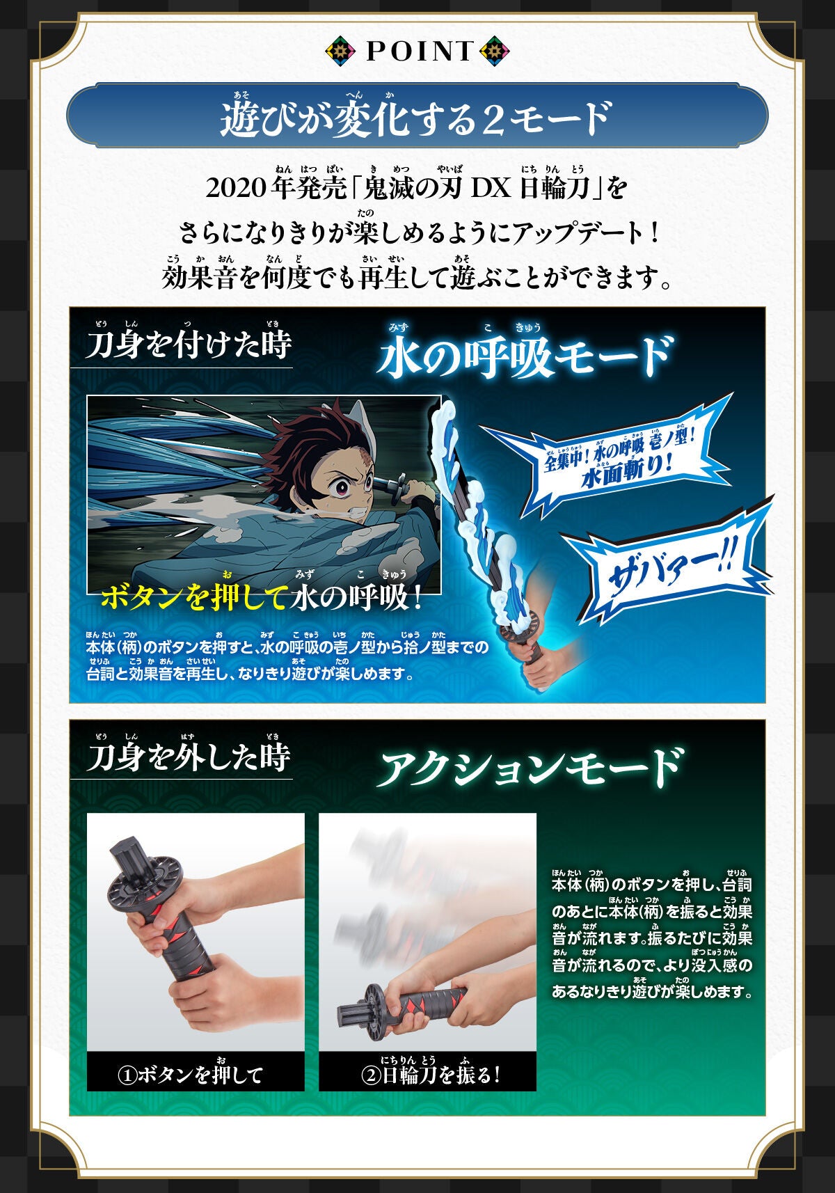 Demon Slayer DX Nichirin Sword - Water Breathing [Pre-Order Mar 2026]