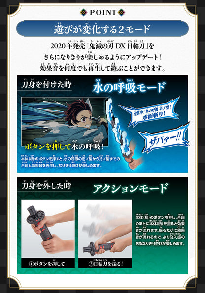 Demon Slayer DX Nichirin Sword - Water Breathing [Pre-Order Mar 2026]
