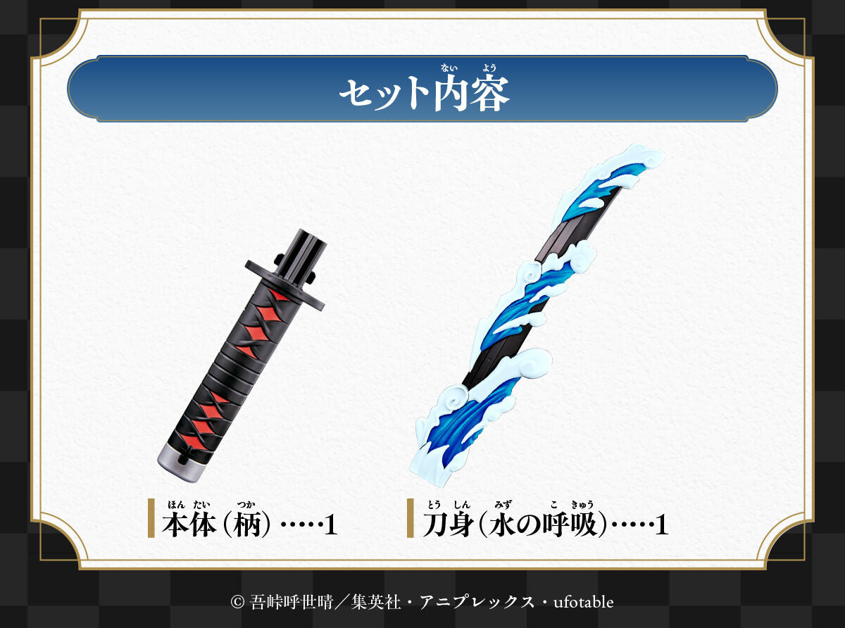 Demon Slayer DX Nichirin Sword - Water Breathing [Pre-Order Mar 2026]
