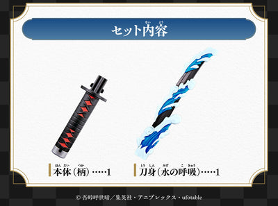 Demon Slayer DX Nichirin Sword - Water Breathing