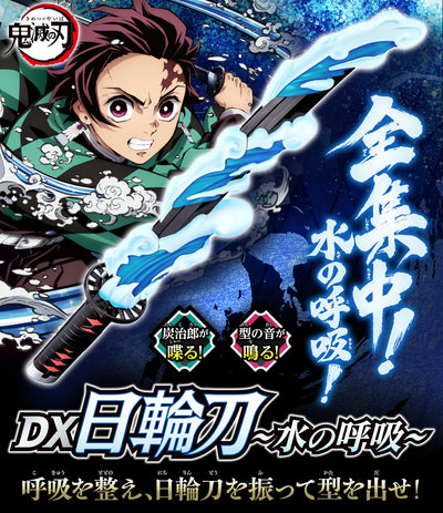 Demon Slayer DX Nichirin Sword - Water Breathing