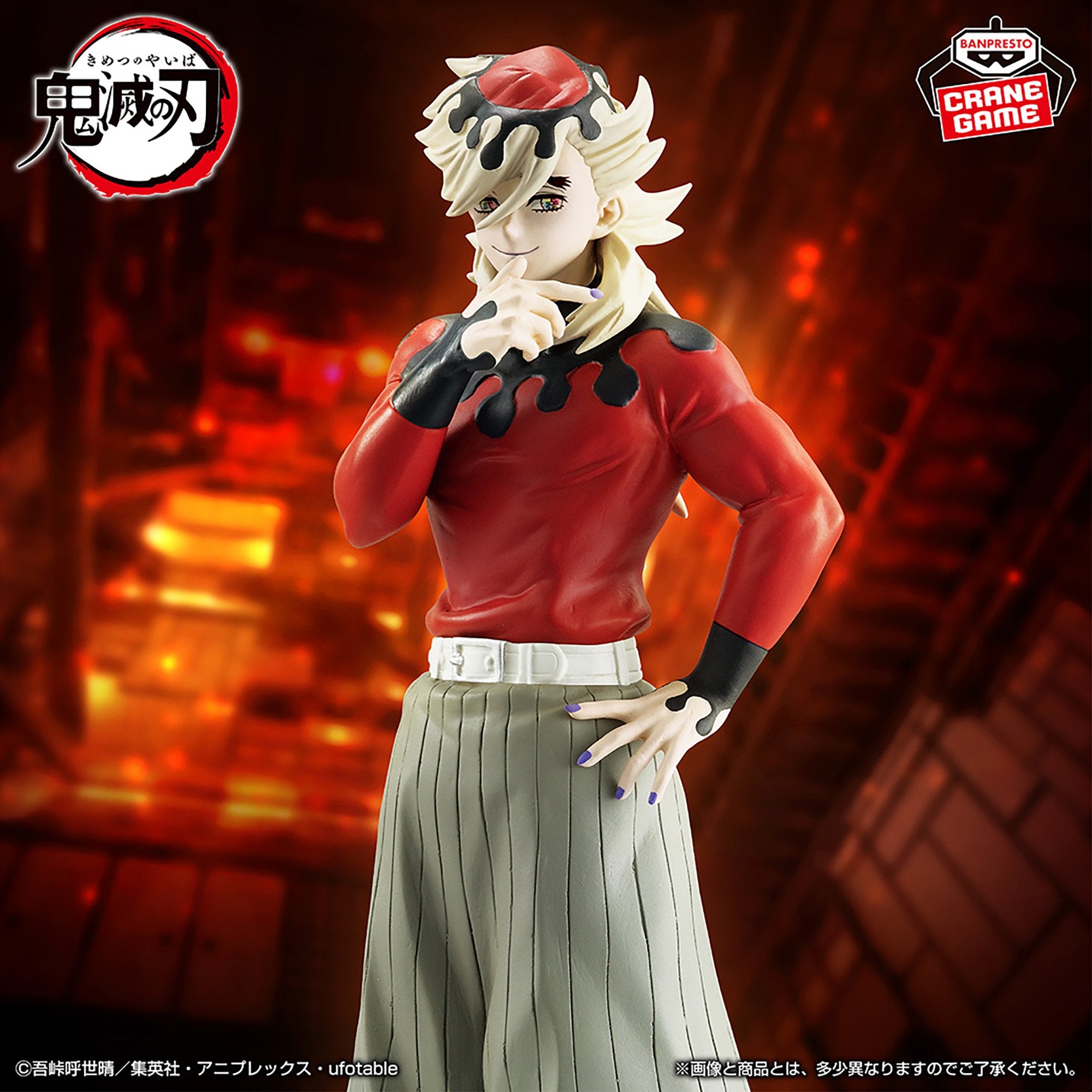 Demon Slayer Figure - Doma Demon's Clothes