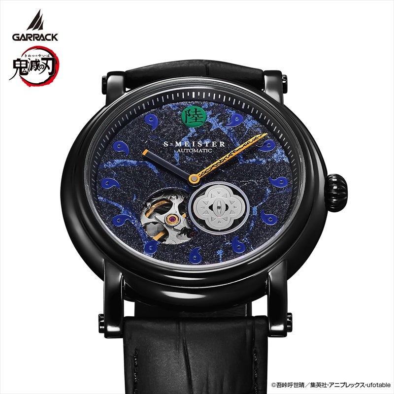 Demon Slayer Garrack S-Meister Watch - Kaigaku Model SMS-42-KY-J6K [Pre-Order Jun 2026]