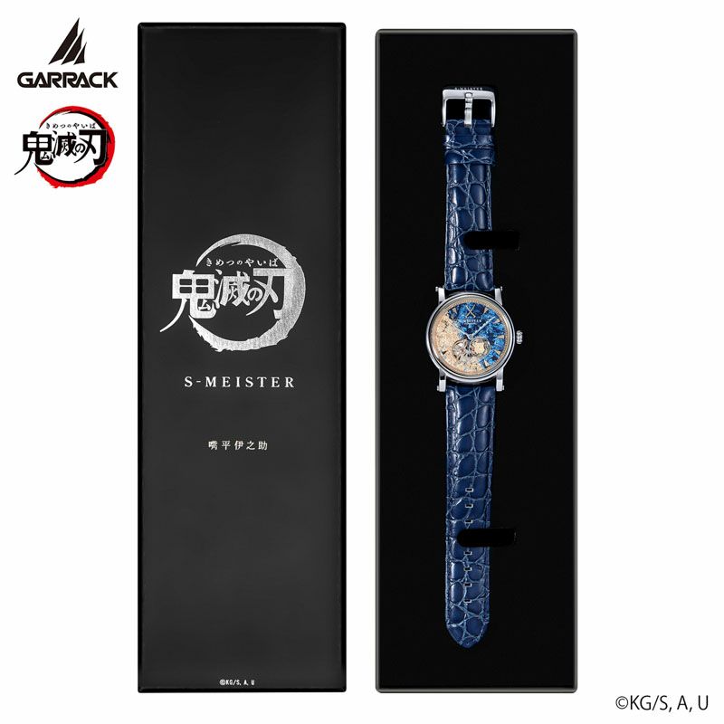 Demon Slayer Garrack X S-Meister Watch - Inosuke Hashibira Model SMS-42-KY-HI