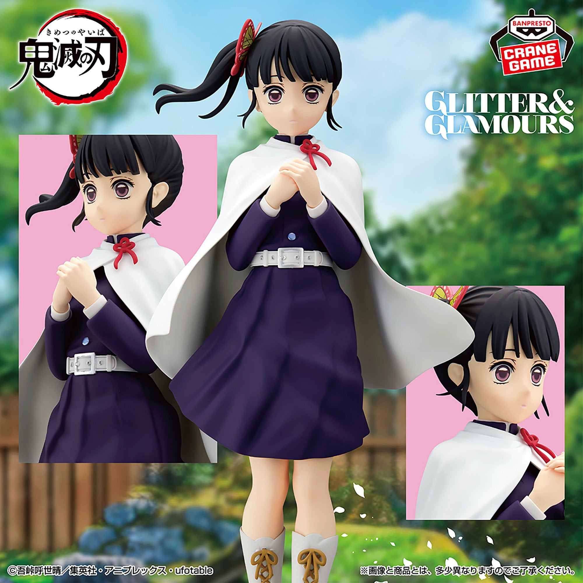 Demon Slayer Glitter & Glamours - Kanao Tsuyuri