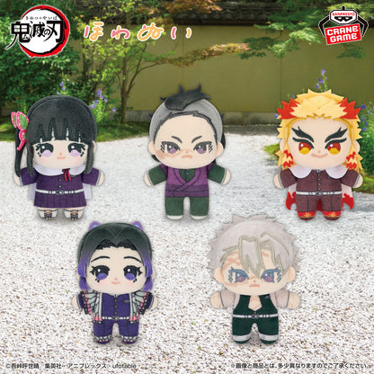 Demon Slayer Howanui - Vol. 2 Complete Set of 5 Types [Pre-Order Sep 2026]