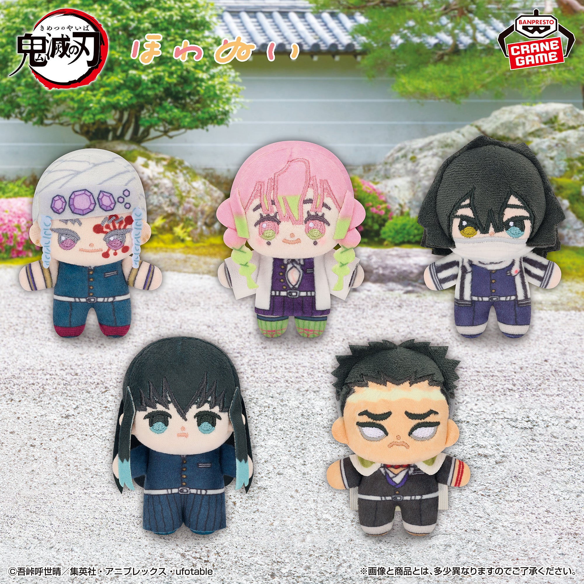 Demon Slayer Howanui - Vol. 3 Complete Set of 5 Types [Pre-Order Sep 2026]