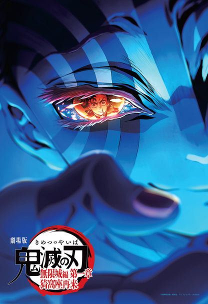 Demon Slayer Jigsaw Puzzle - 300pcs Puzzle Infinity Castle Arc ver. [Pre-Order Dec 2025]