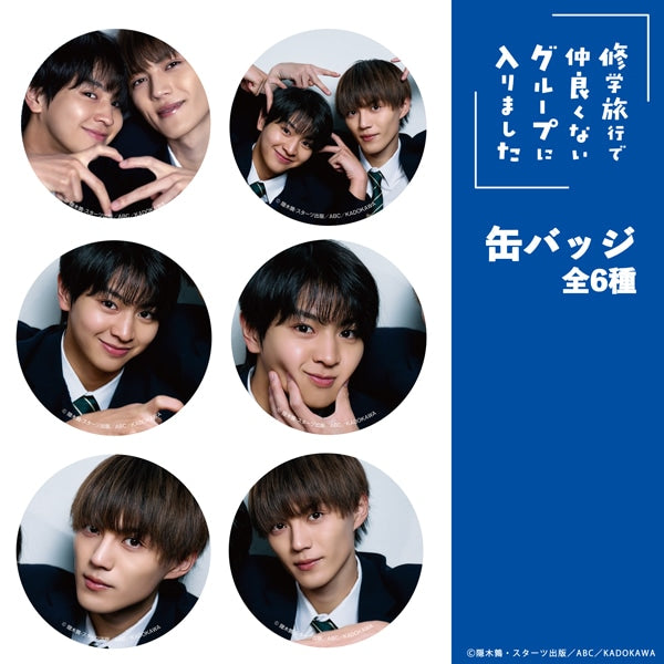 School Trip: Joined a Group I'm Not Close To - Can Badges Complete Set of 6 Types [Pre-Order Late Jul 2026]