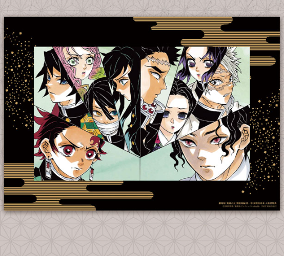 Demon Slayer Kimetsu No Yaiba Mugen Castle Arc Chapter 1: Akaza Returns - Special Art Stand Illustrated by Koyoharu Gotouge